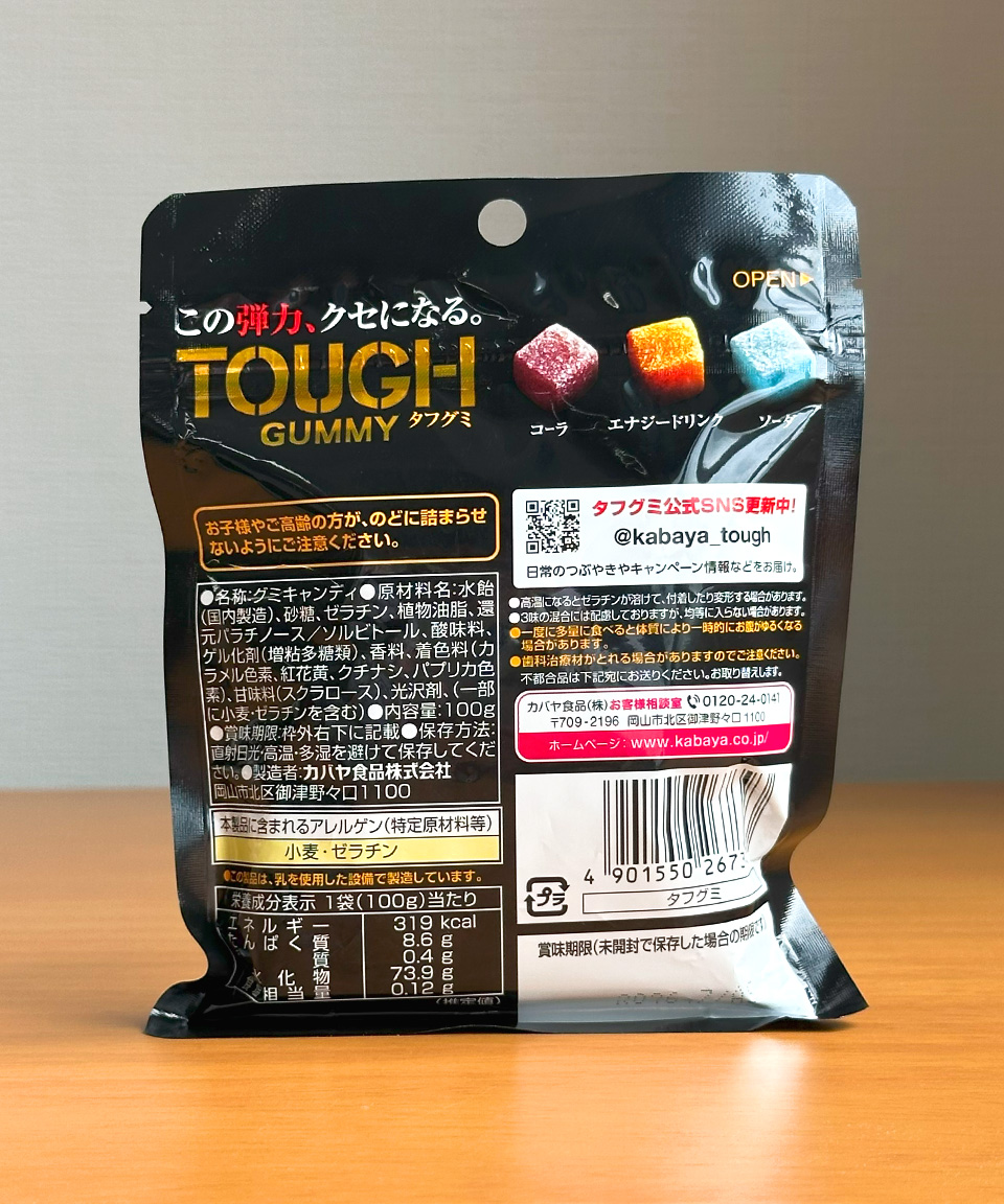 일본 젤리 카바야 터프구미 오리지널, 100g, 1개