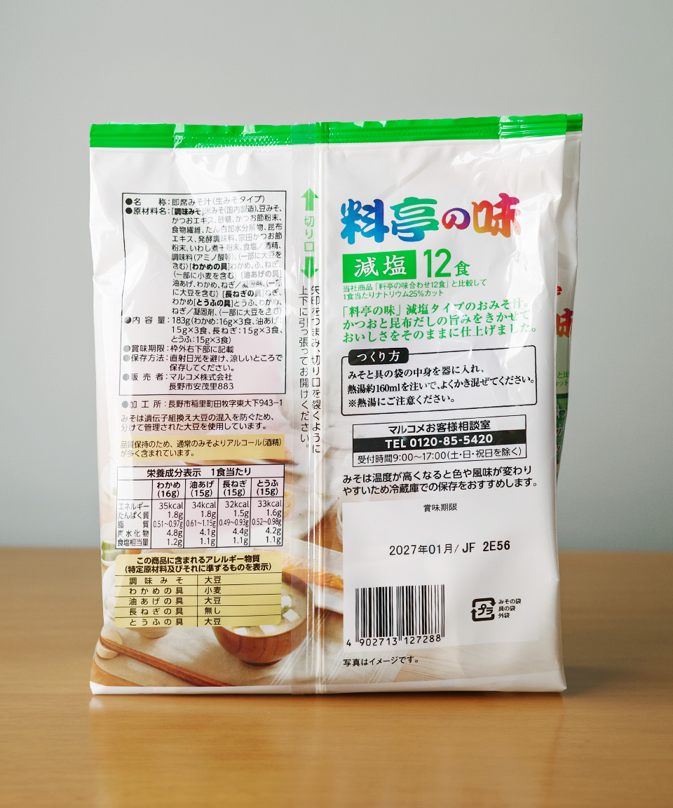 마루코메 미소시루 저염 12식, 183g, 1개