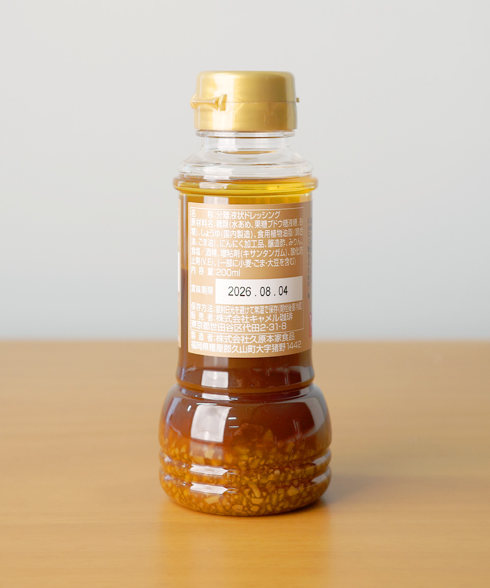 칼디 모헤지 마늘 우마 드레싱 200ml 일본 소스