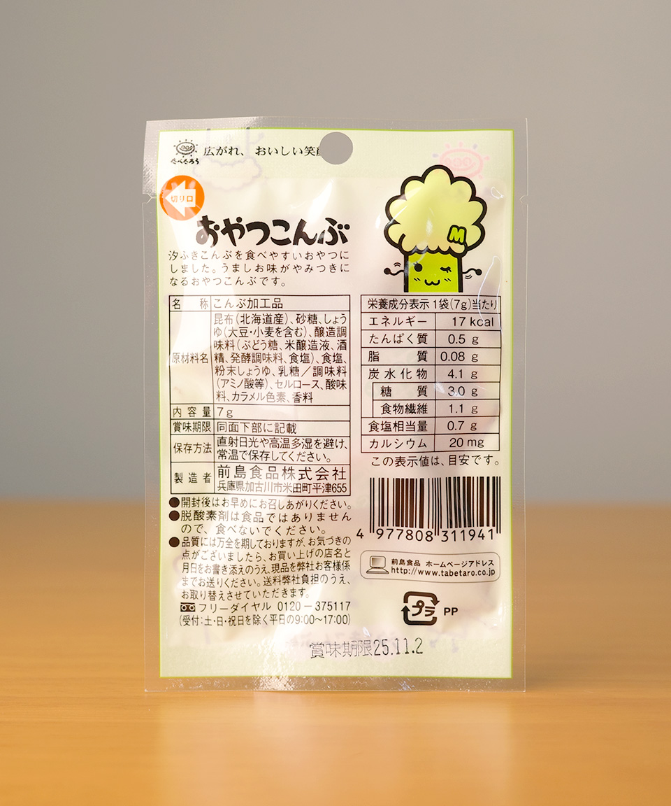 칼디 오야츠 콘부 소금맛 7g 일본 안주 다시마