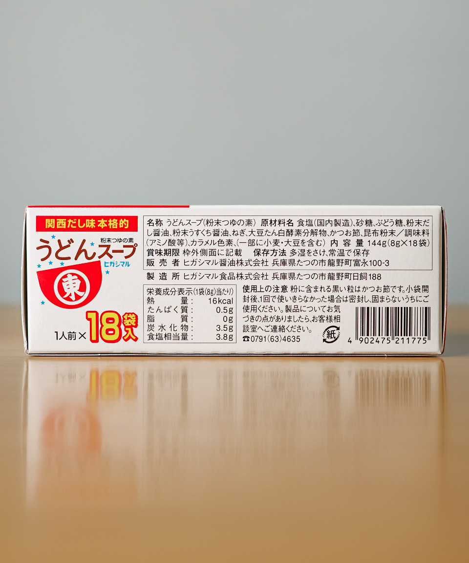 히가시마루 우동 스프 18개입 국물 다시 일본 우동