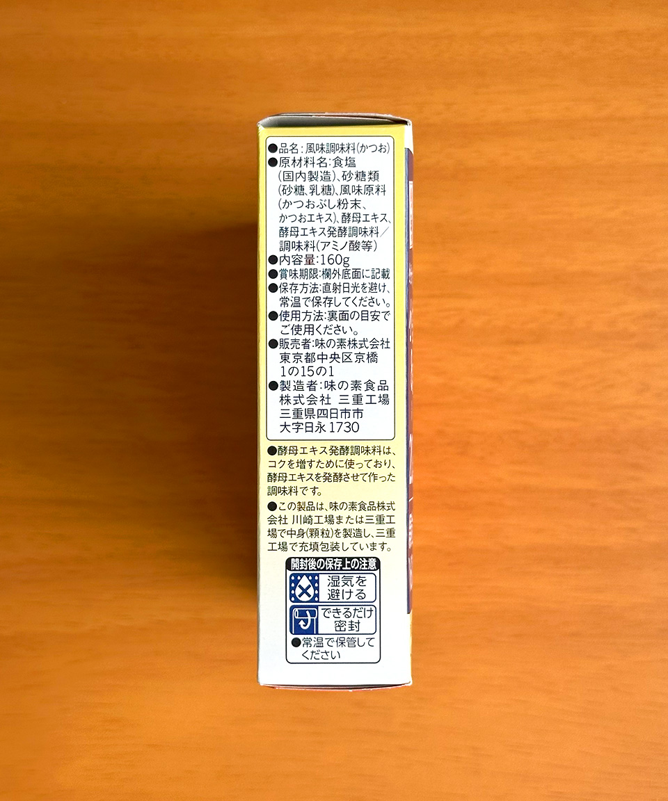 아지노모토 혼다시 가다랑어 소분형 20개입 가쓰오부시 일본 조미료