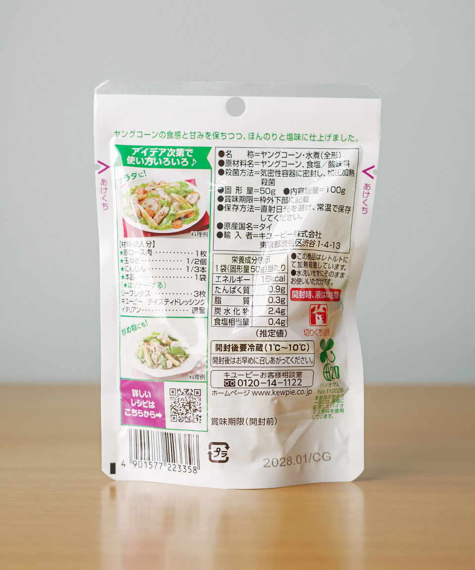 큐피 샐러드 클럽 영콘 100g 일본 옥수수콘