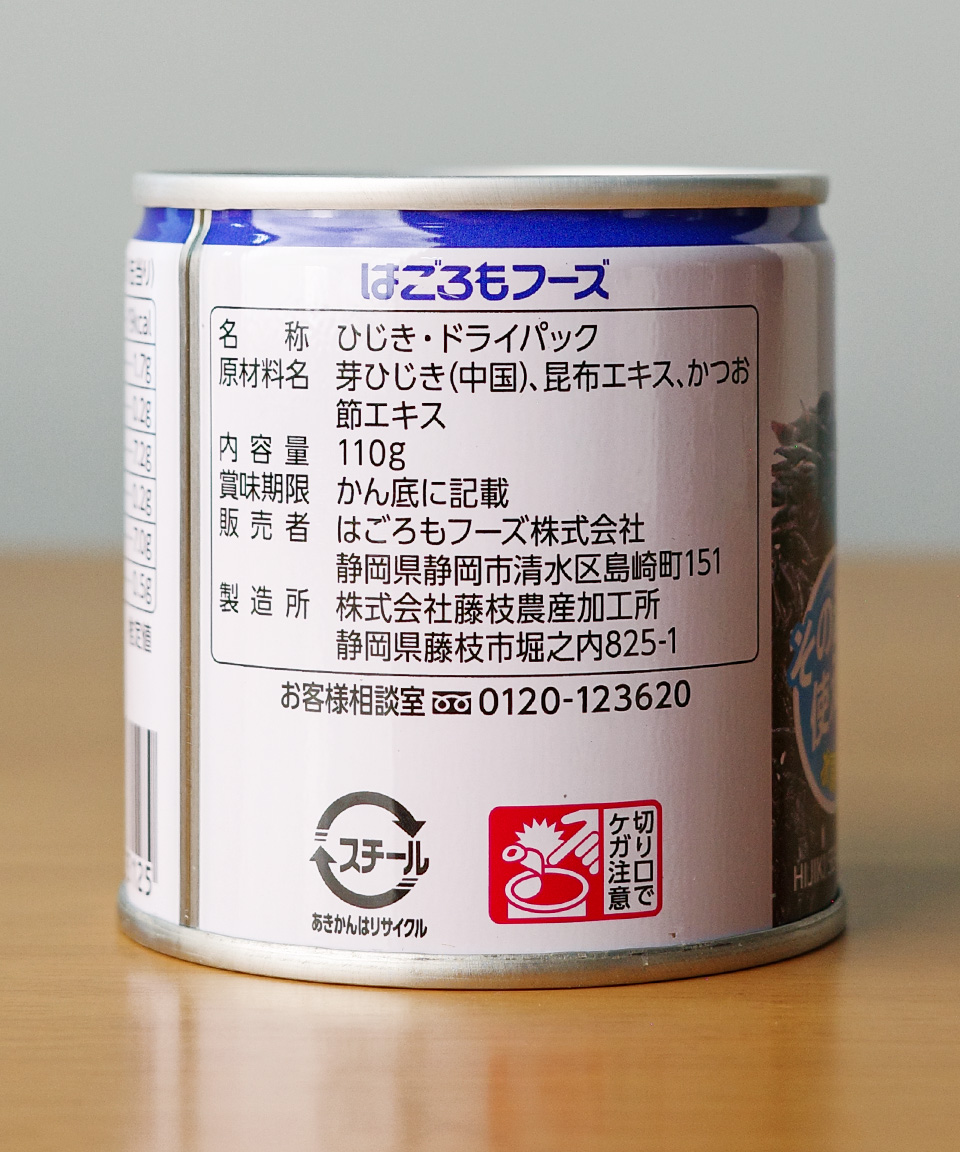 하고로모 촉촉한 히지키 110g 톳 일본 통조림