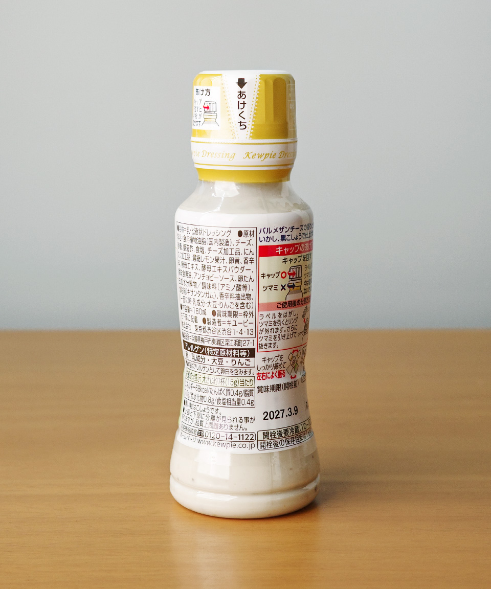 큐피 시저 샐러드 드레싱 180ml 일본 소스