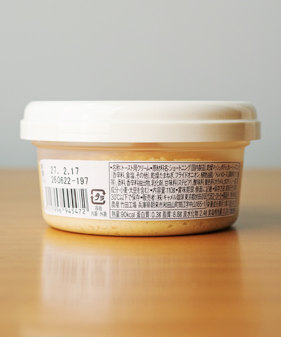 칼디 매운맛 카레빵 스프레드 110g 일본 스프레드 잼