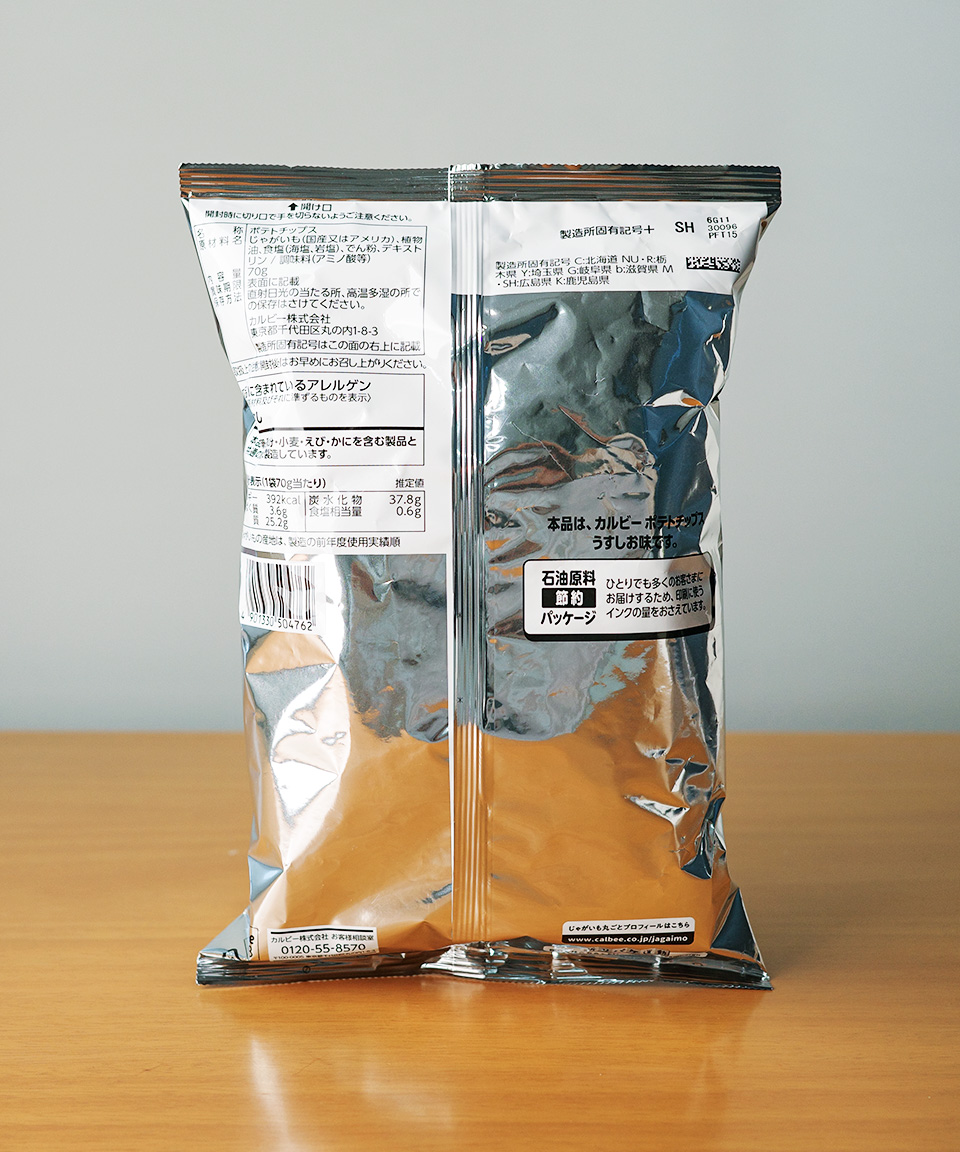 가루비 흑백 포테이토칩 연한 소금맛, 70g, 1개