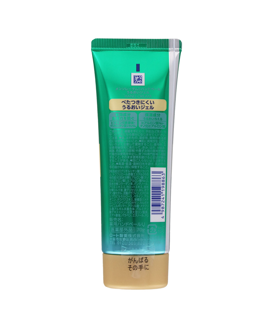 로토 맨소래담 핸드베일 고보습 핸드크림 젤 타입 초록, 70g, 1개