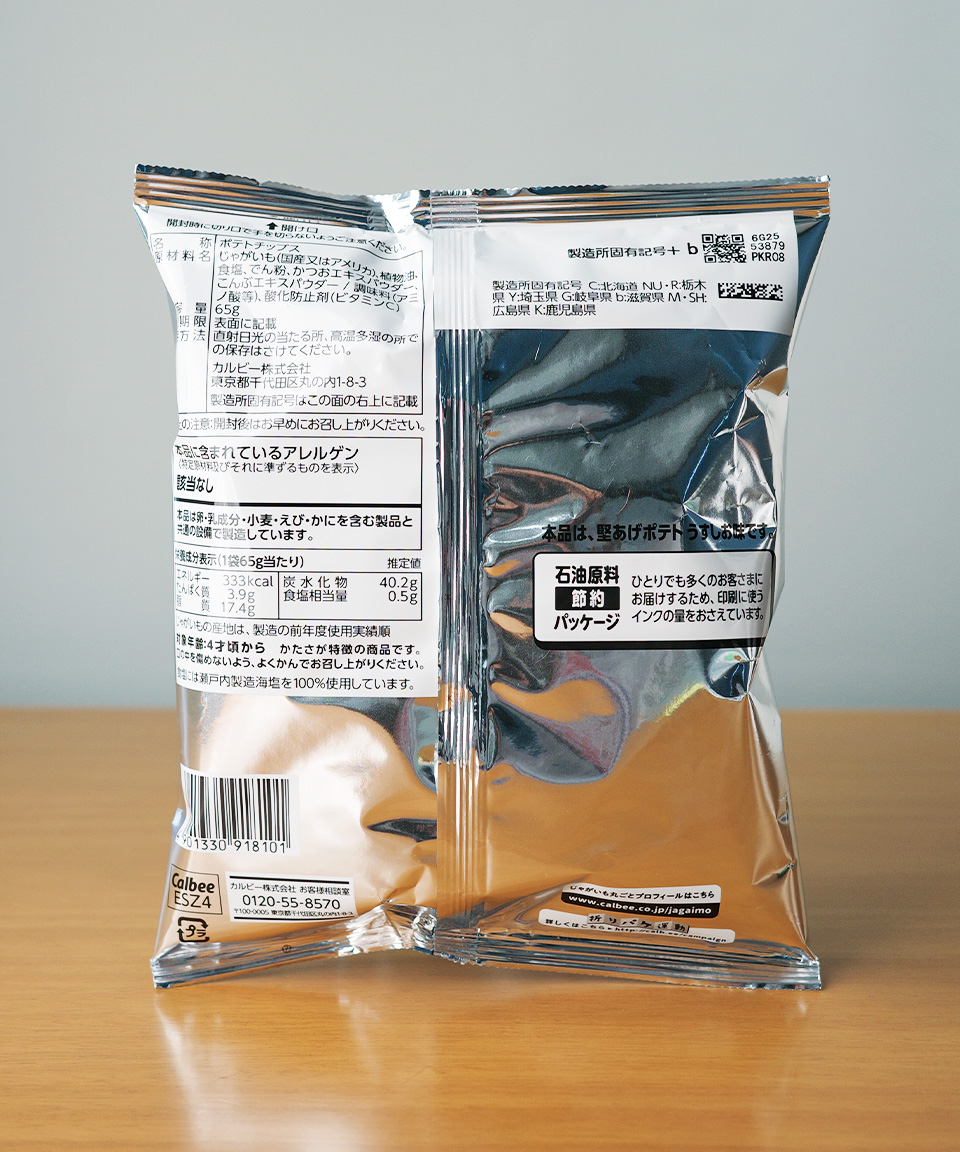 가루비 흑백 포테이토칩 카타아게 연한 소금맛, 65g, 1개