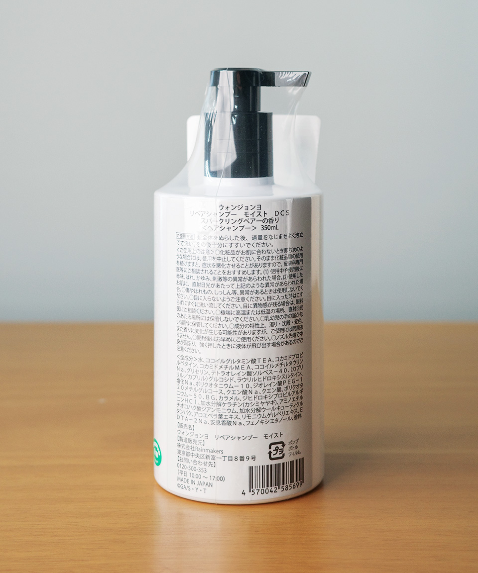 원정요 코난 콜라보 리페어 샴푸 모이스트 350ml 일본 샴푸