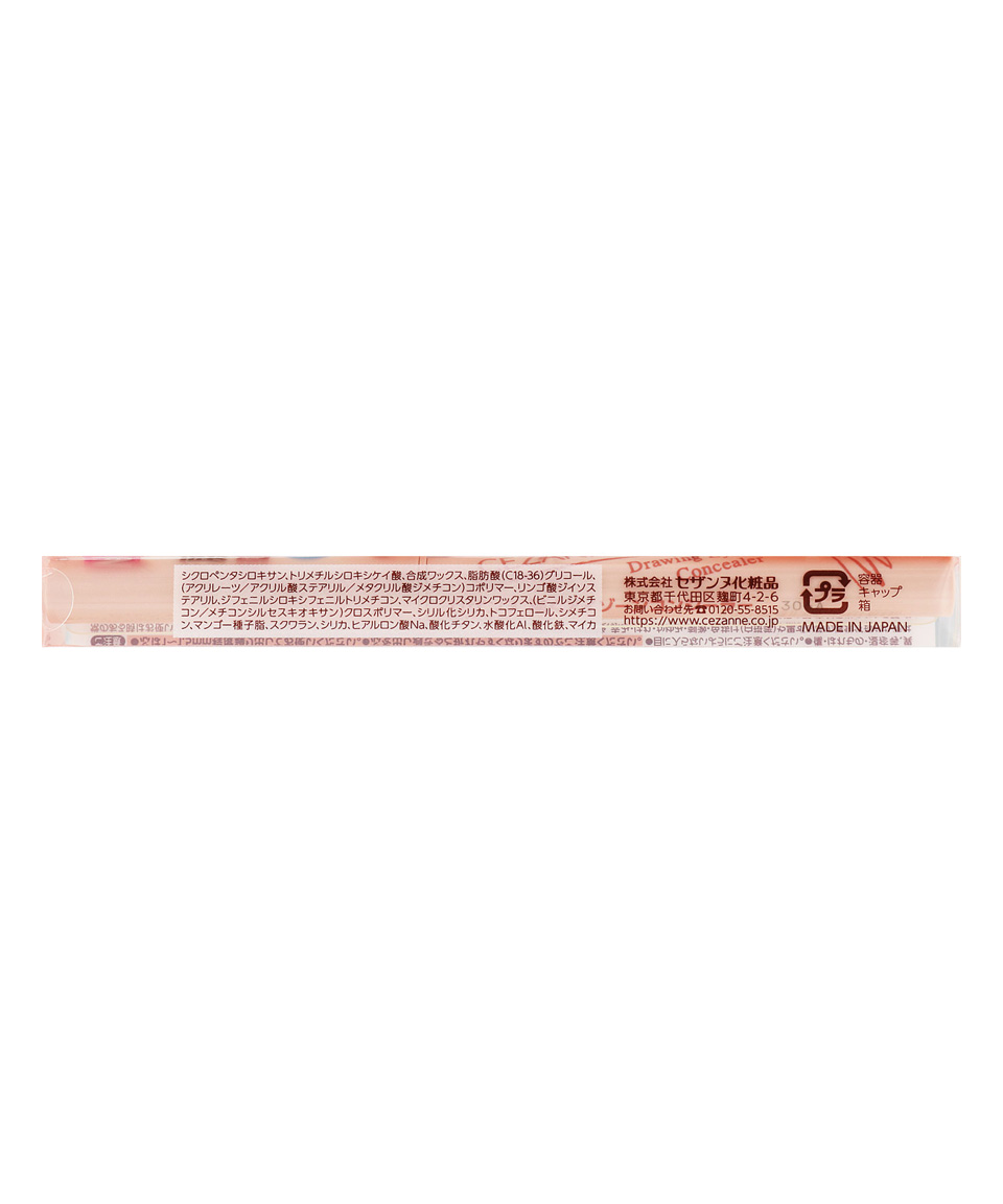 세잔느 드로잉 아이존 컨실러 애교살 01 베이지, 0.25g
