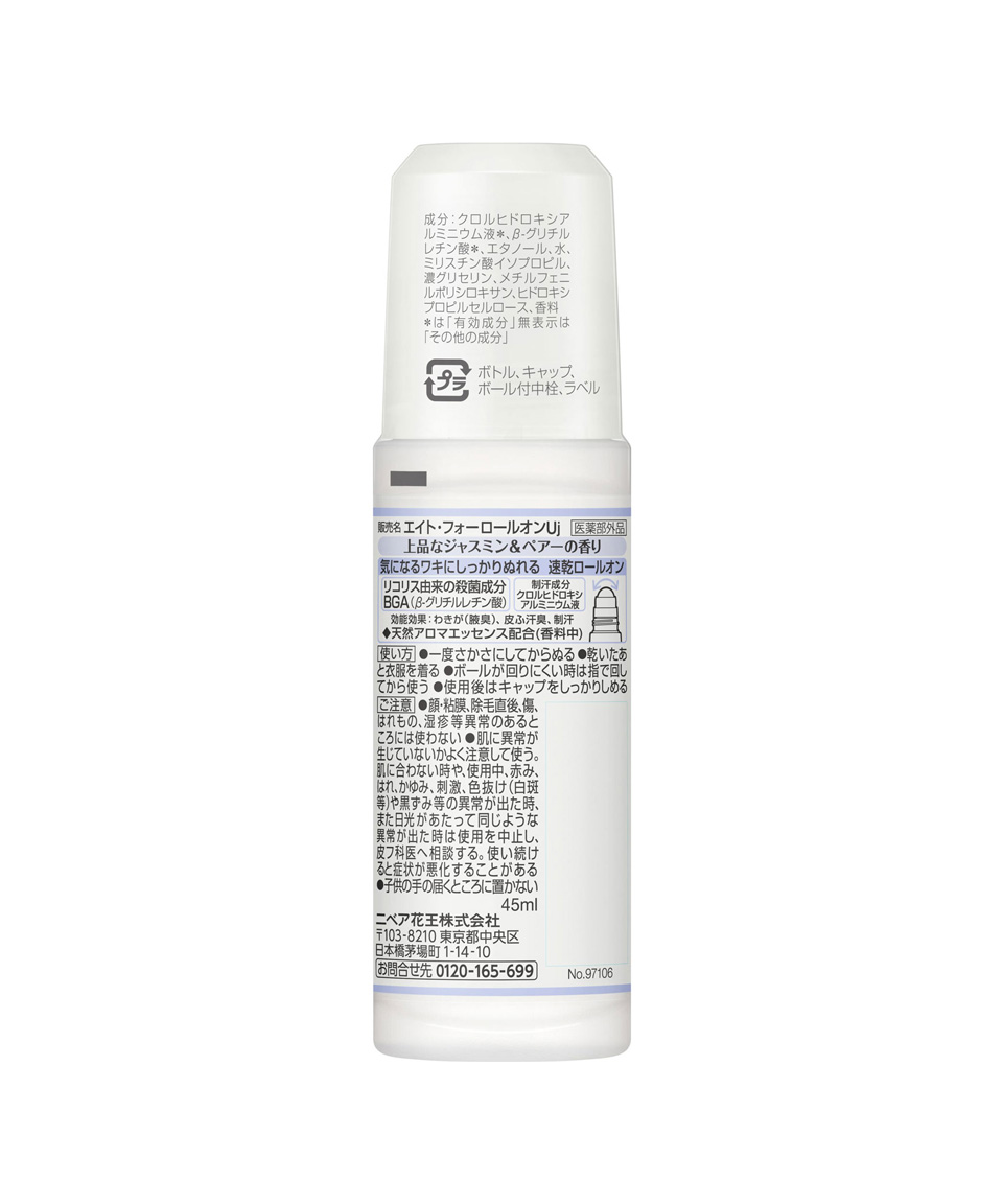 카오 8x4 에이트포 롤온 일본 데오드란트 자스민, 45ml, 1개