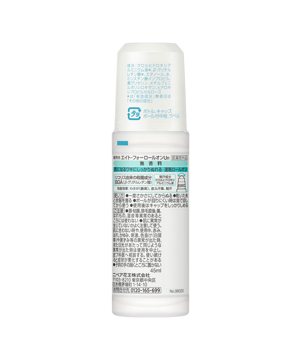 카오 8x4 에이트포 롤온 일본 데오드란트 무향, 45ml, 1개