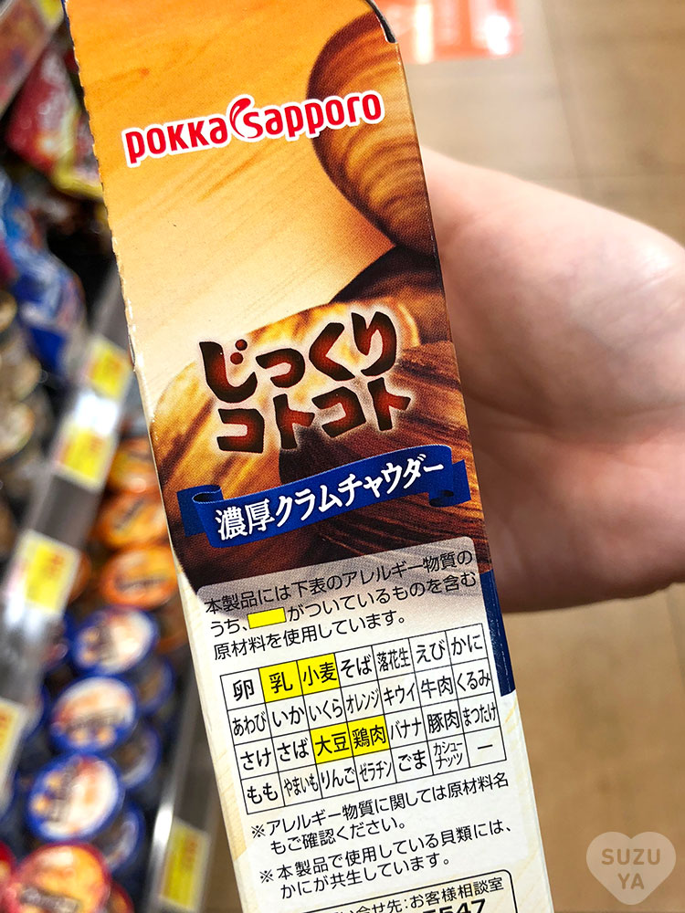 포카삿포로 짓쿠리 코토코토 포타쥬 일본 스프 크램차우더, 50.7g, 1개