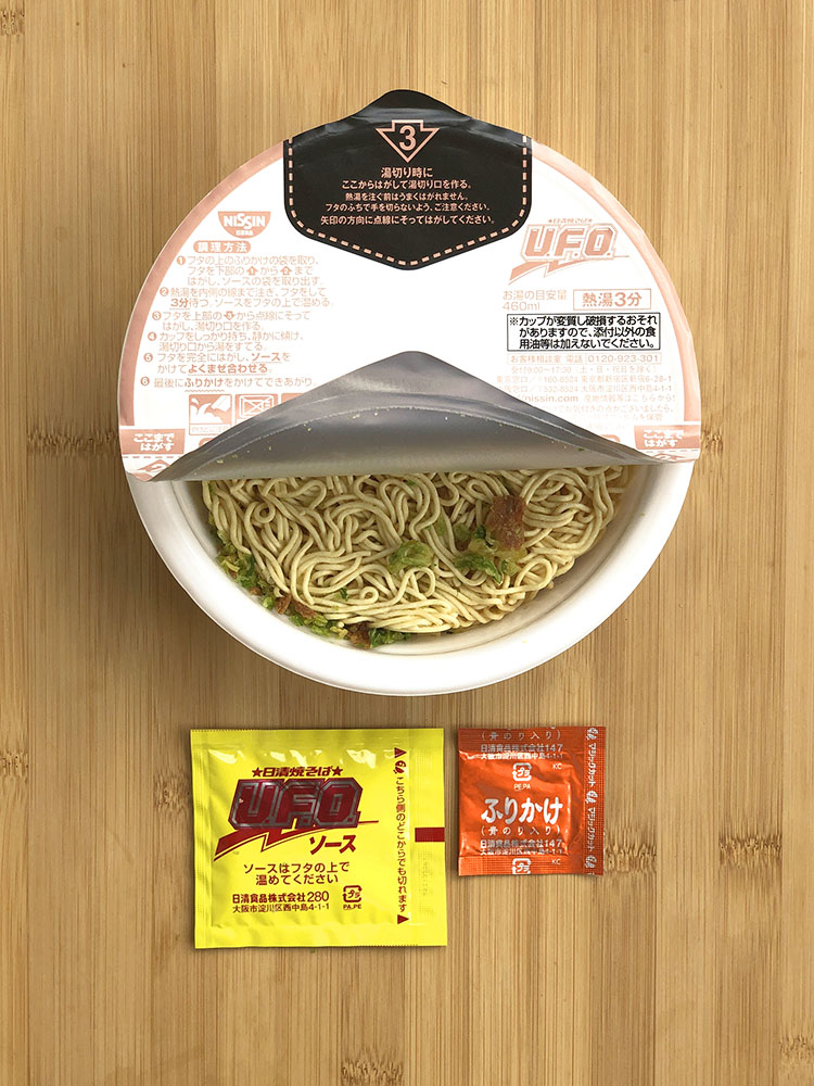 일본 컵라면 닛신 UFO 야끼소바 128g