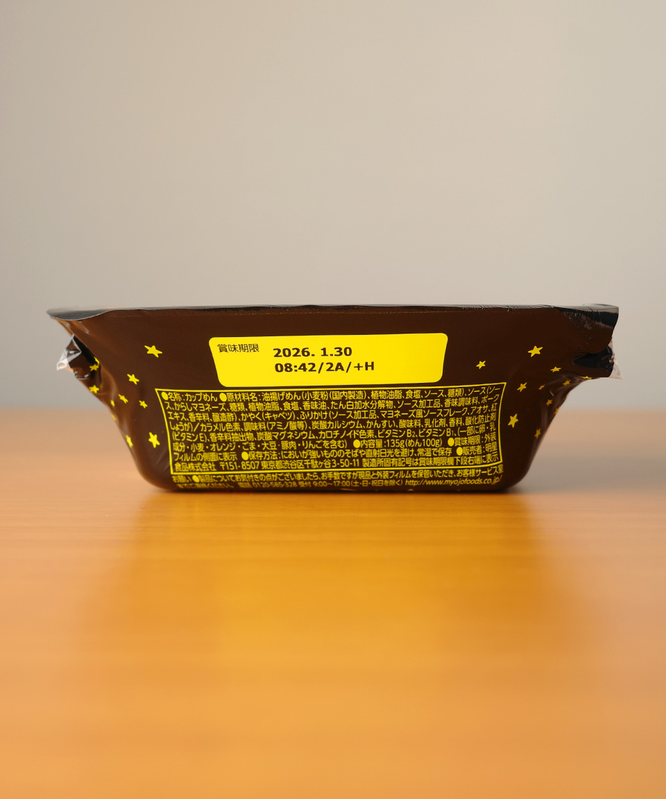 일본 컵라면 묘조 잇페이짱 야끼소바 오리지널 135g 야키소바