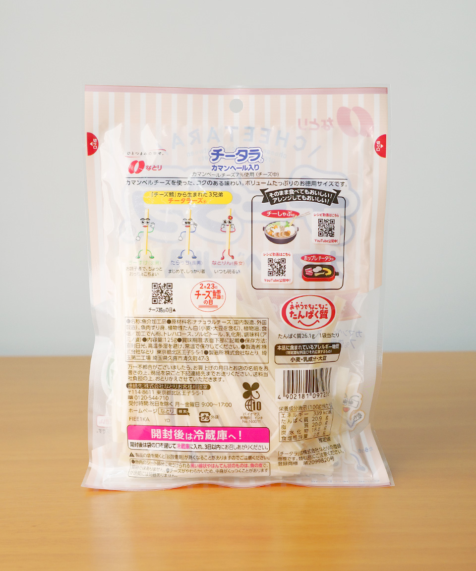 나토리 치타라 까망베르 125g 대구 치즈스틱 치즈포 일본 안주