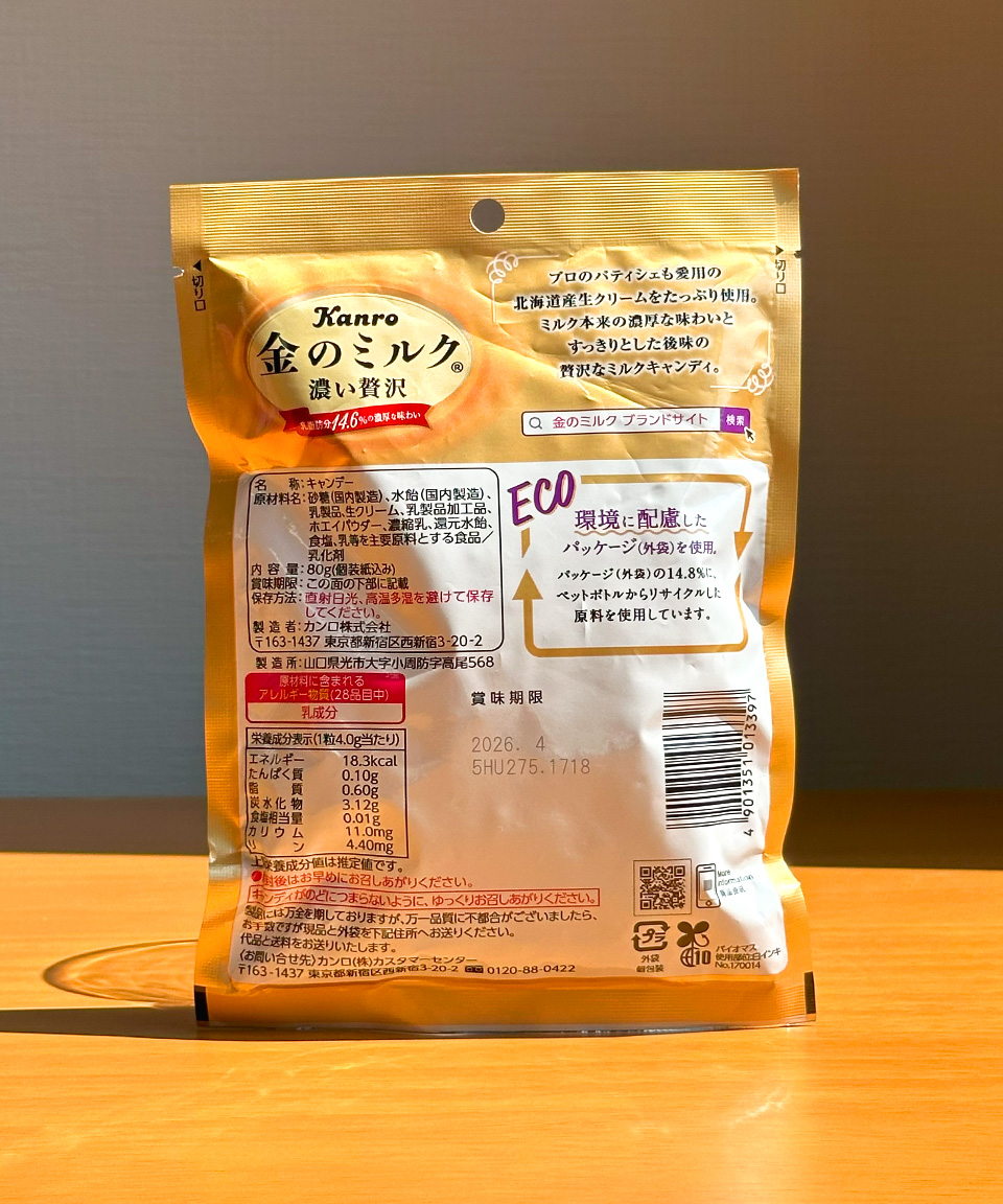 일본 사탕 칸로 킨노 밀크 캔디 80g 금의 우유 사탕