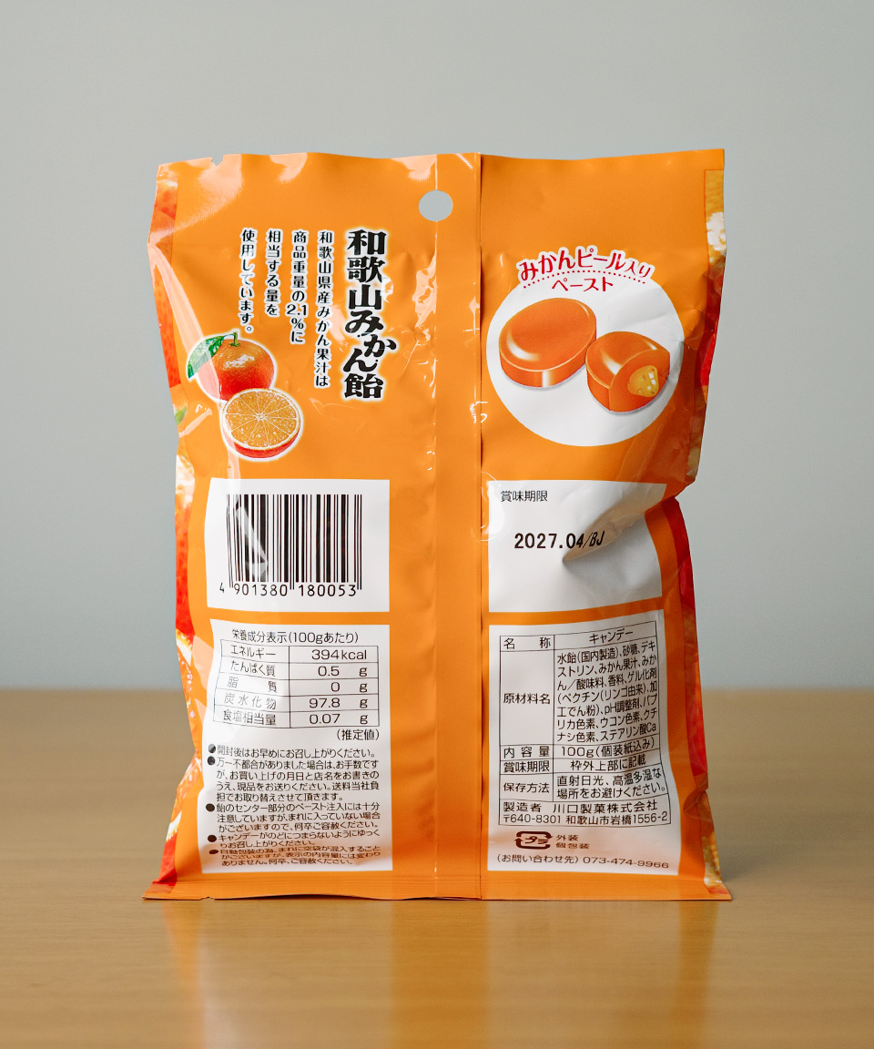 카와구치 와카야마 귤 사탕 100g 미캉 캔디 일본