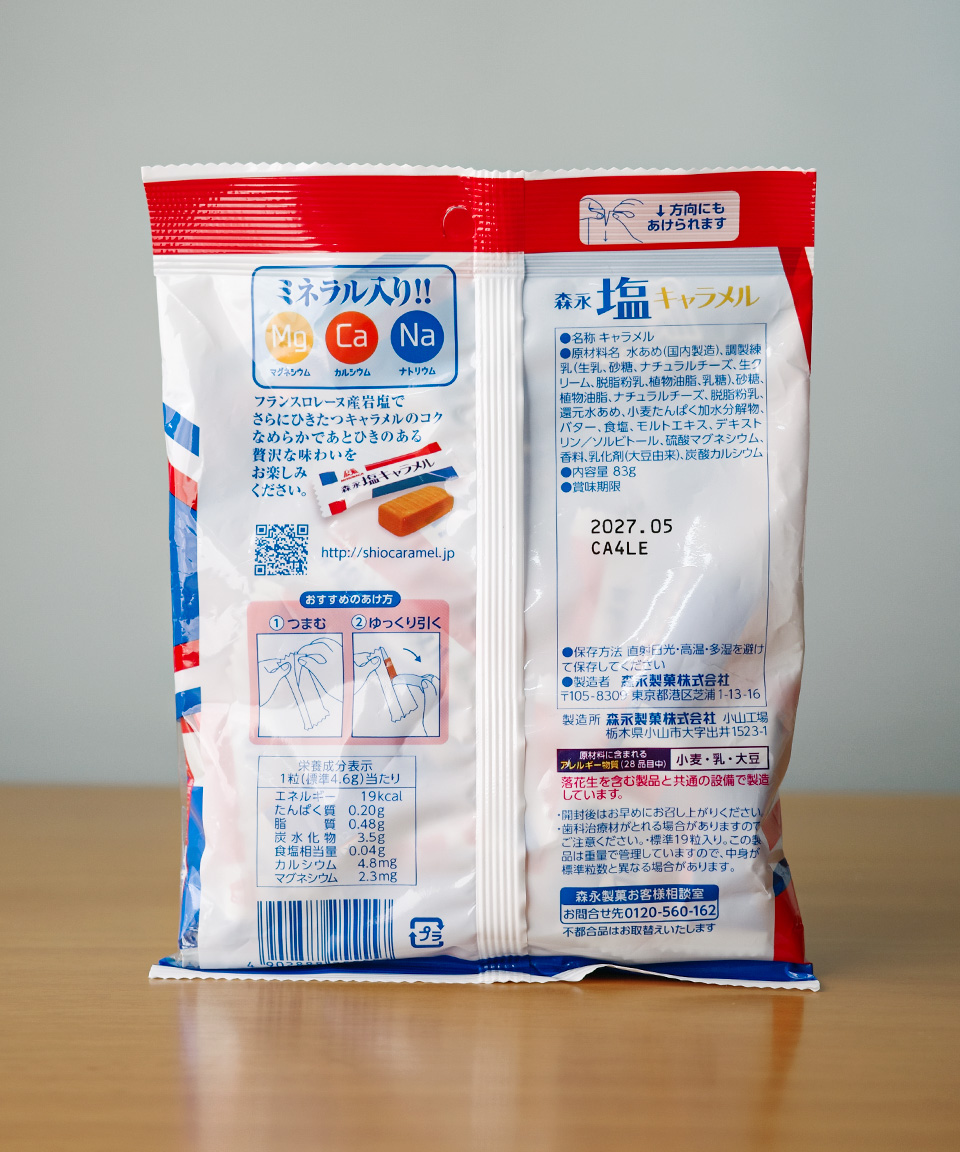 모리나가 소금 카라멜 83g 시오 캬라멜 일본 과자