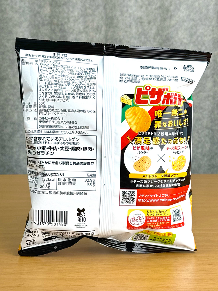가루비 피자 포테이토 60g 일본 간식 감자칩