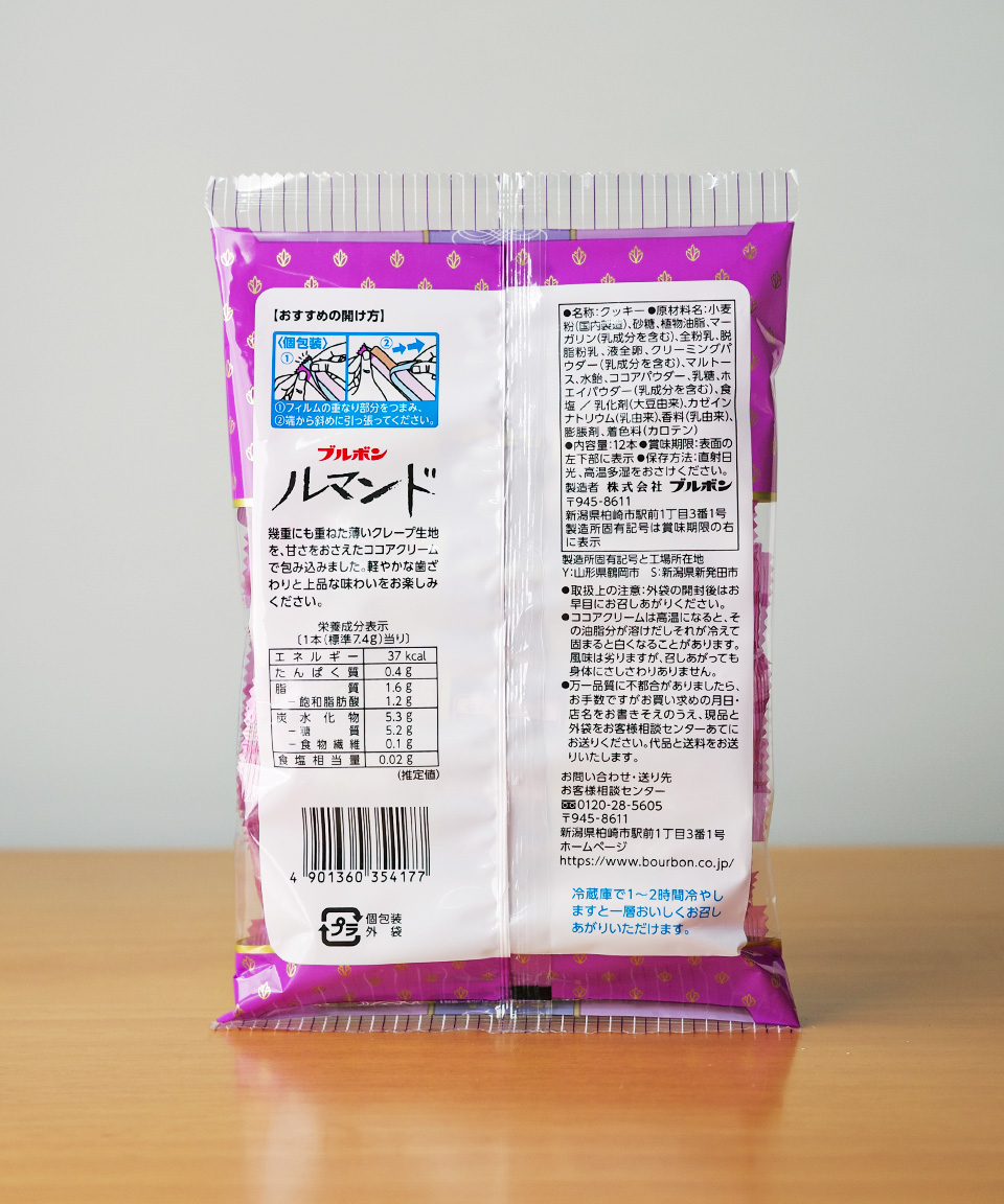 부르봉 루만도 쿠키 12개입 일본 과자
