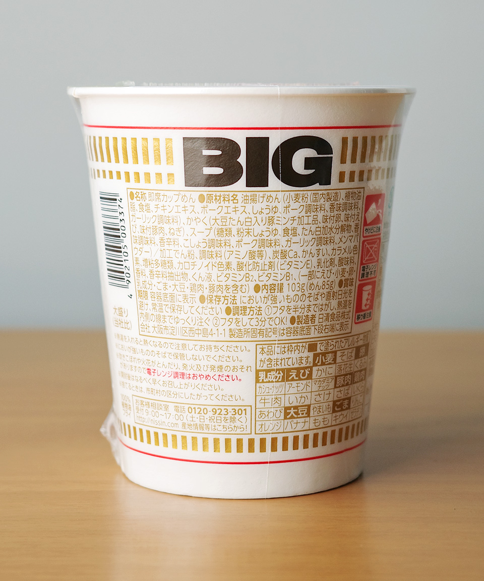 닛신 컵누들 BIG 일본 컵라면 오리지널, 103g, 1개
