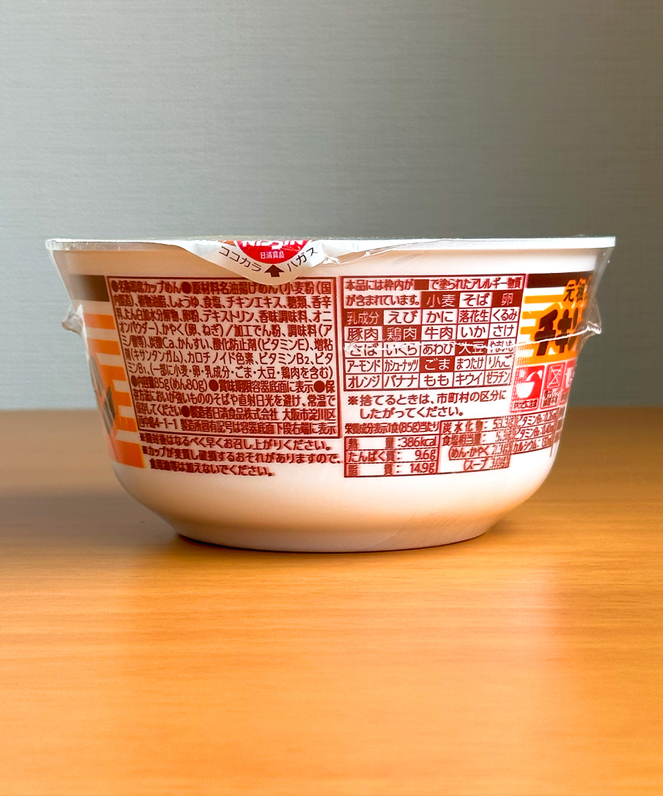 일본 컵라면 닛신 치킨라멘 일반, 85g, 1개