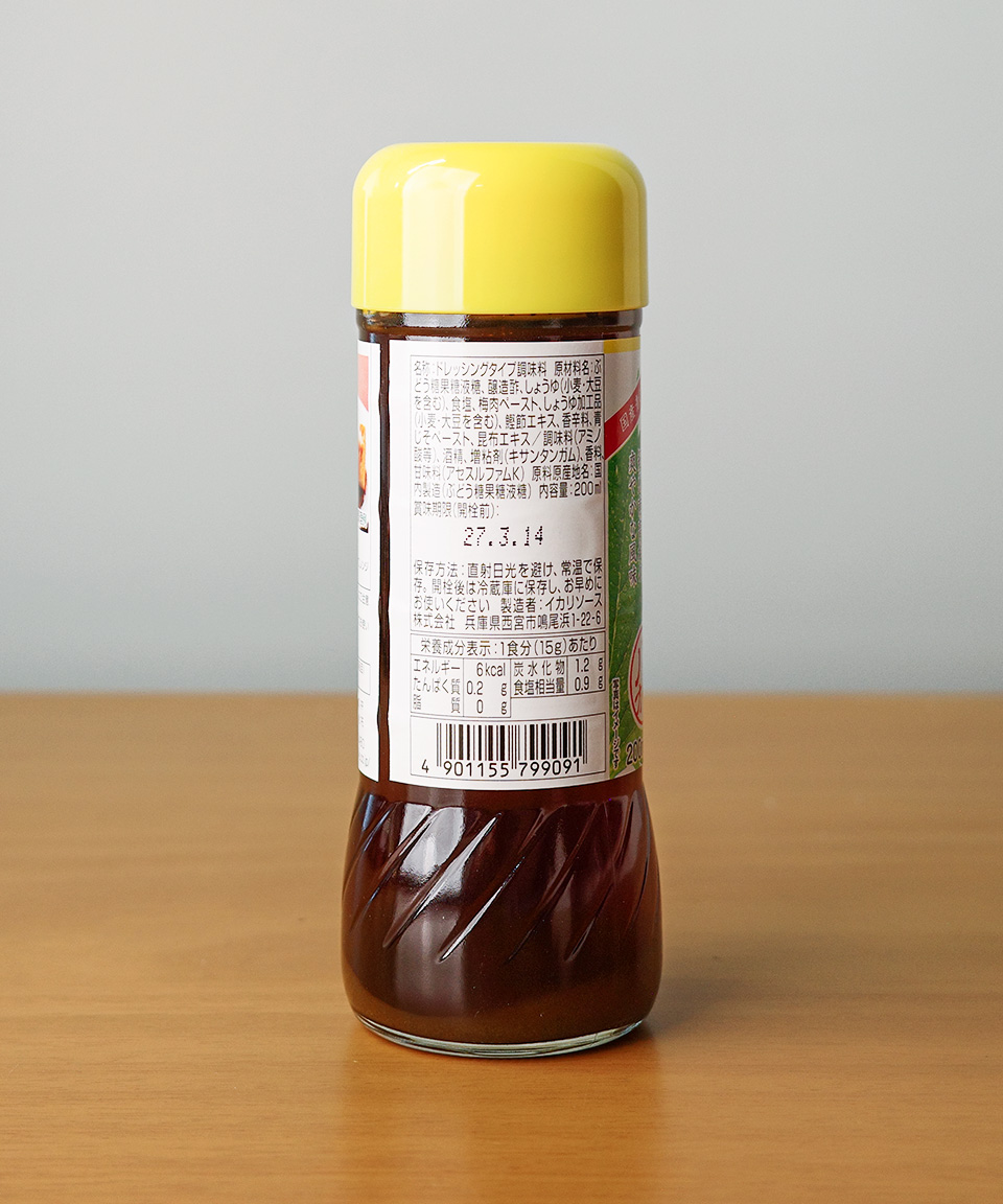 이카리 야채 드레싱 아오지소 200ml 일본 소스