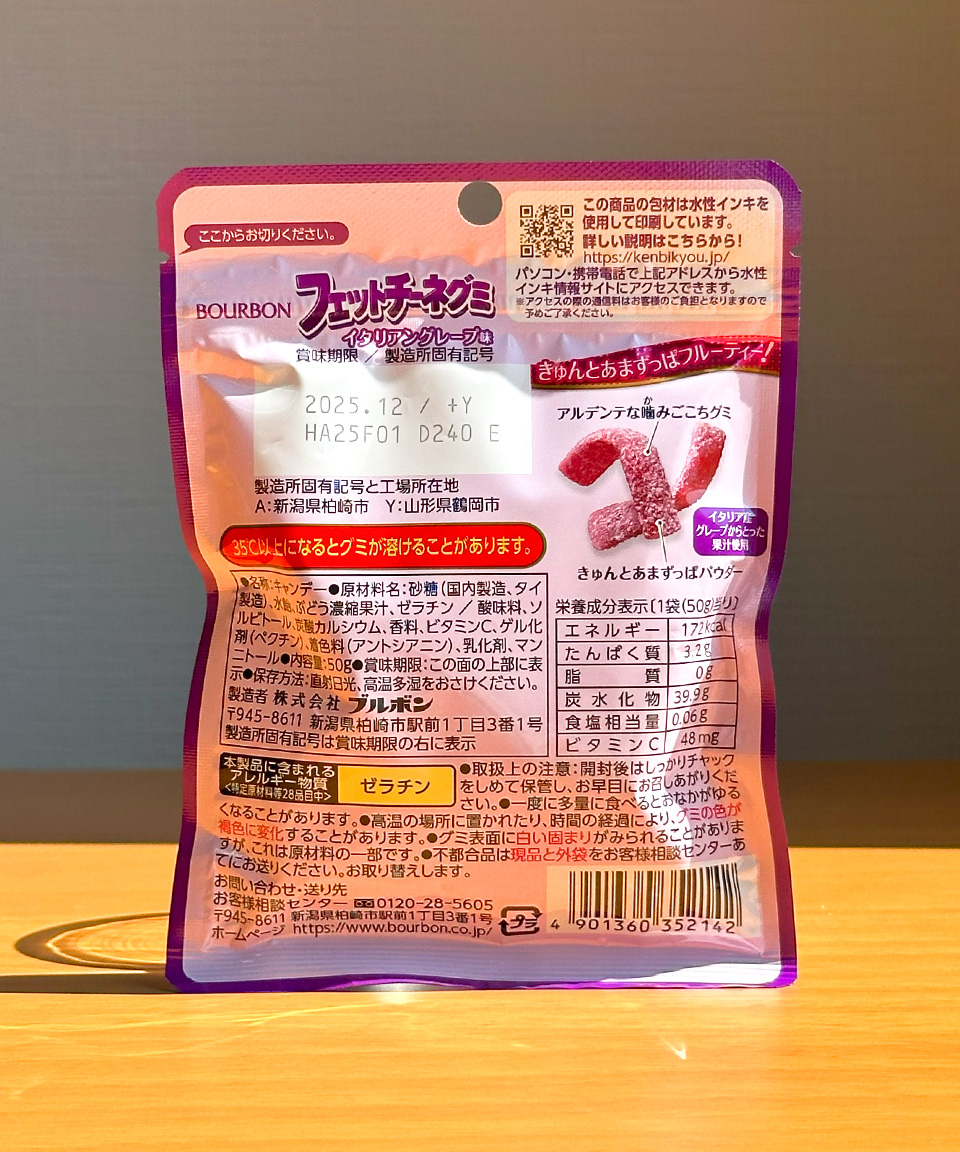 일본 젤리 부르봉 페투치네 구미 포도, 50g, 1개