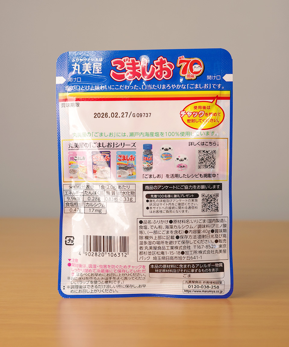 마루미야 고마시오 후리카케 40g 깨소금 일본 후리가케