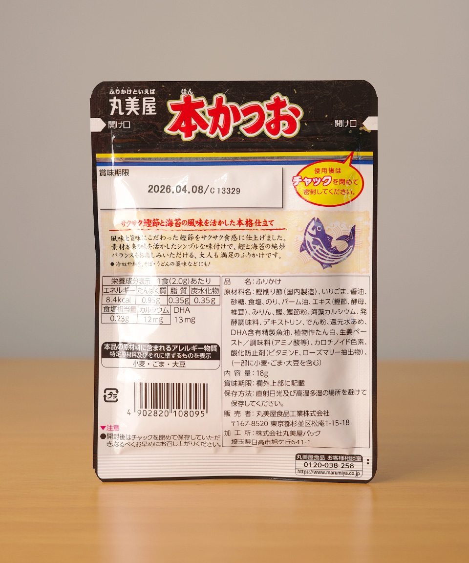 마루미야 혼카츠오 후리카케 18g 가다랑어 일본 후리가케