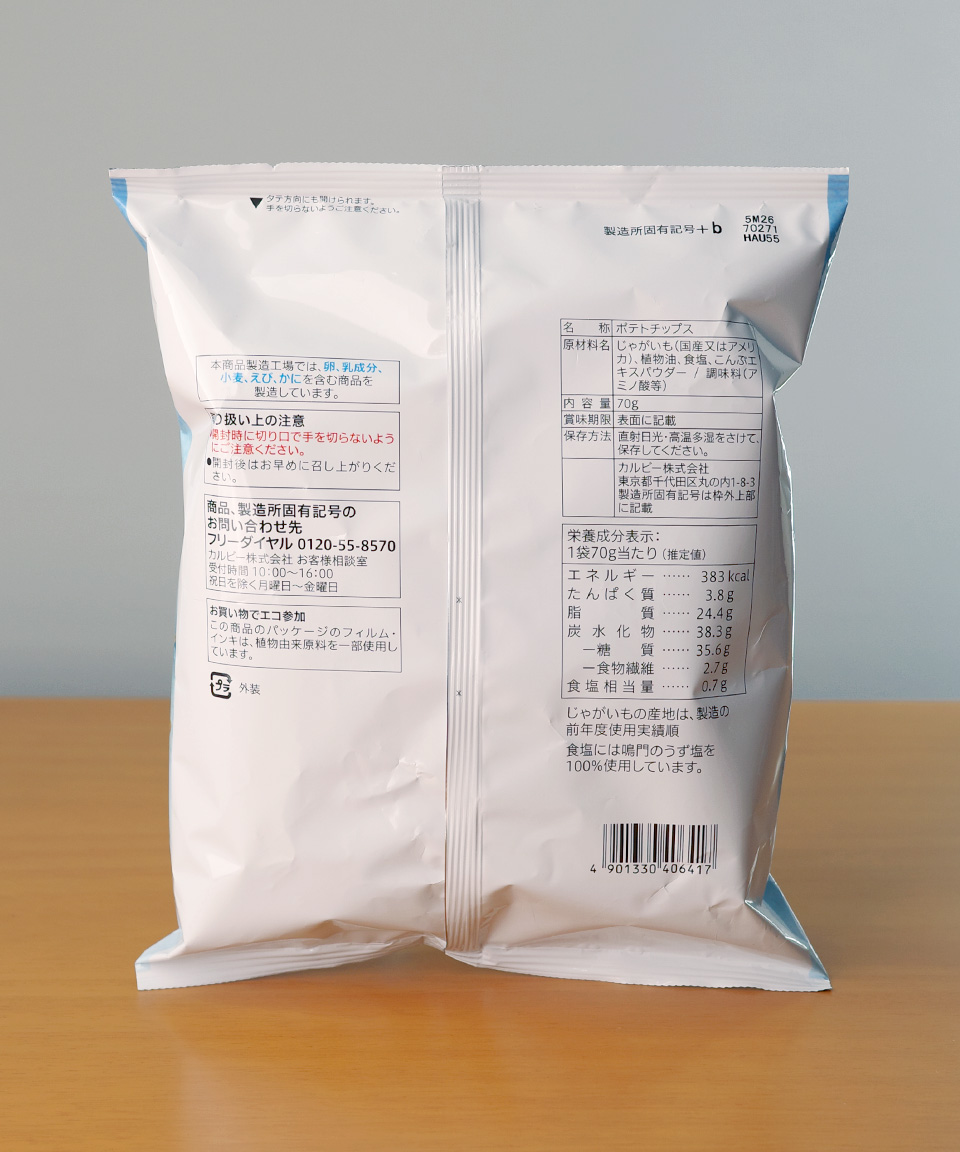 일본 간식 세븐일레븐 연한 소금맛 포테이토칩스 70g 편의점 과자 우스시오