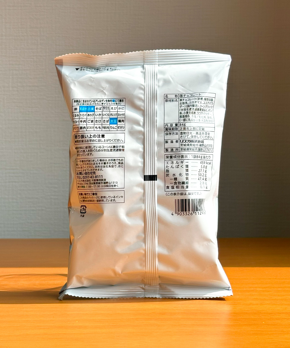 세븐일레븐 바삭한 식감의 촉촉한 초코 쿠키 80g 싯토리초코 편의점 일본 간식