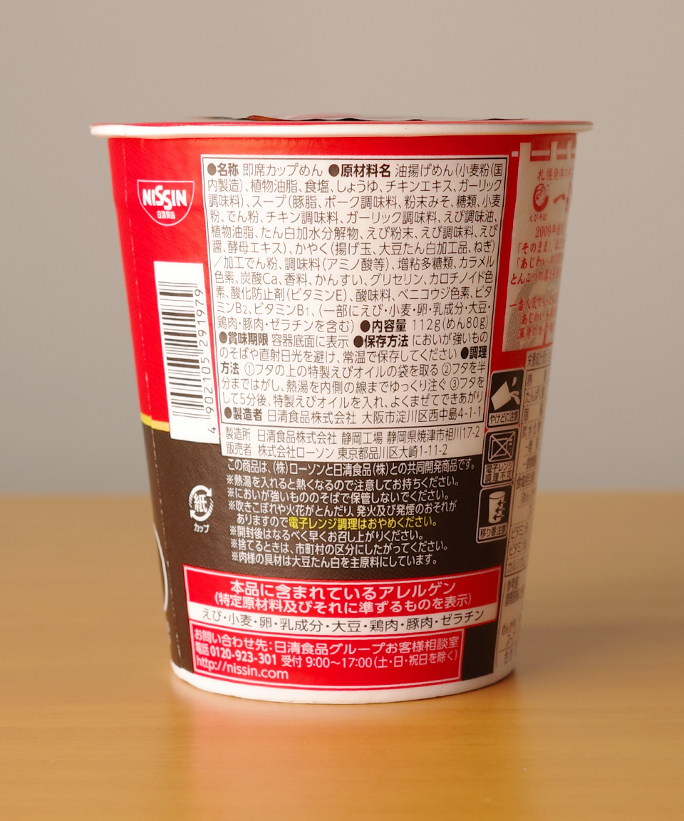 일본 컵라면 로손 이치겐 삿포로 에비 소바 미소, 112g, 1개