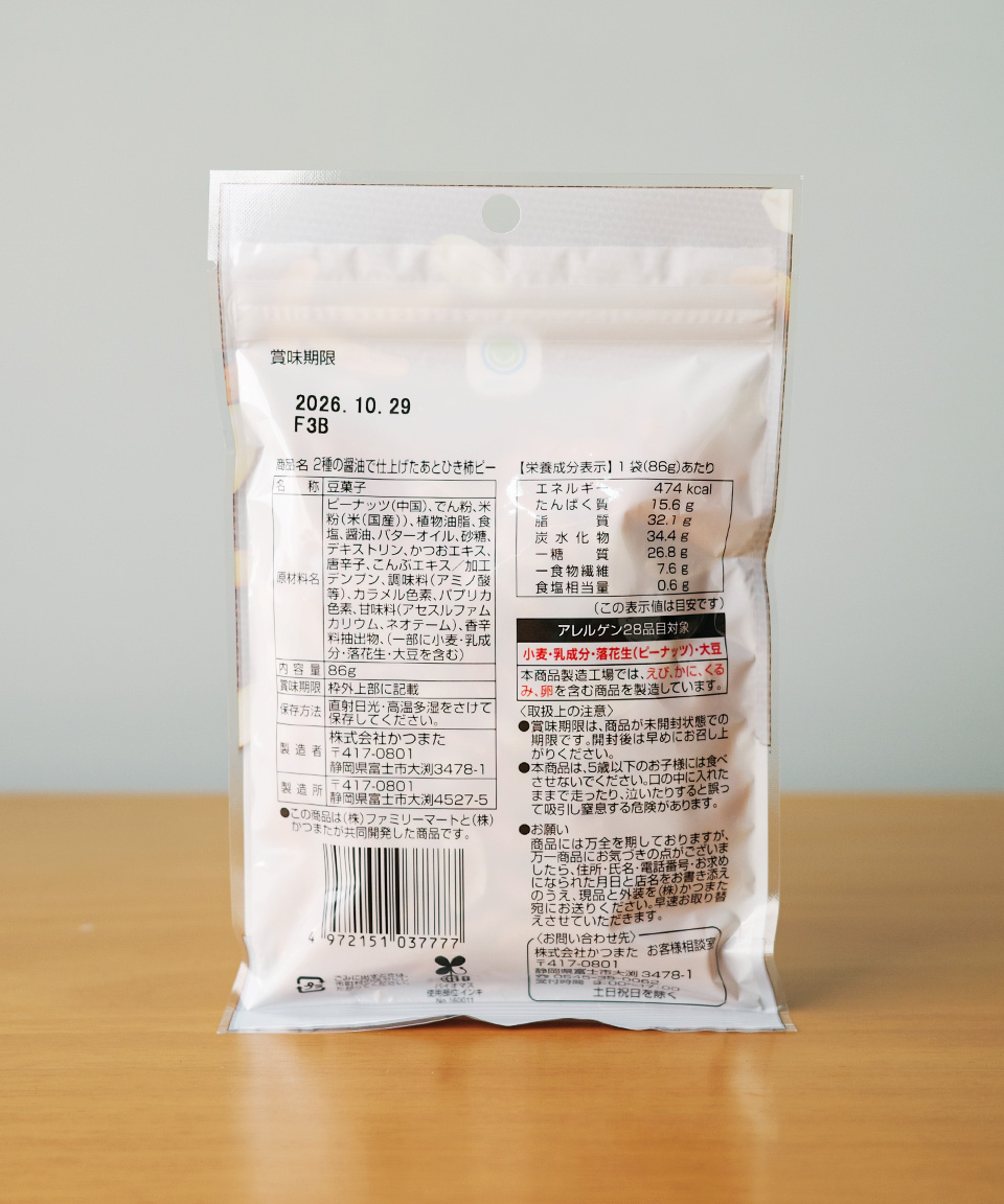 패밀리마트 아토히키 카키피 86g 편의점 일본 안주