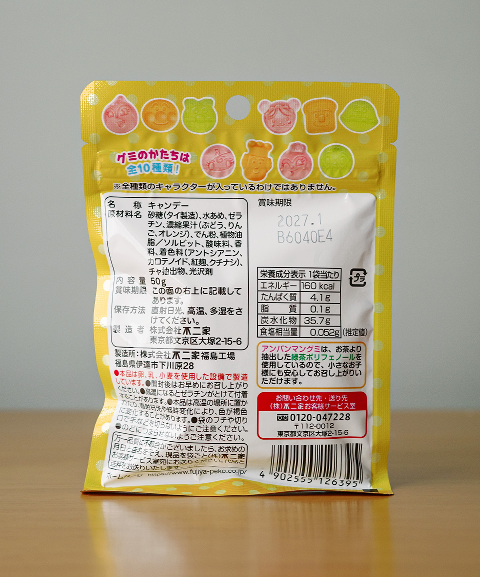 후지야 호빵맨 과일 젤리 50g 일본 앙팡만 구미