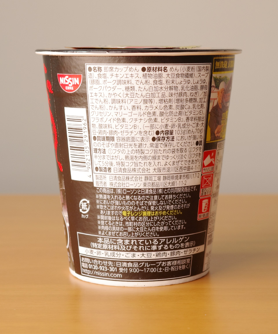 일본 컵라면 로손 무데뽀 농후 돈코츠, 103g, 1개