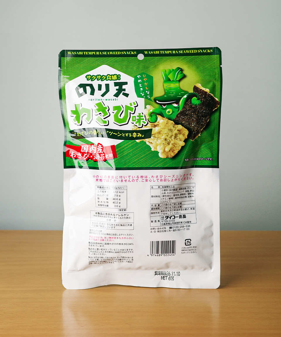 다이코 노리텐 와사비맛 60g 김부각 일본 간식