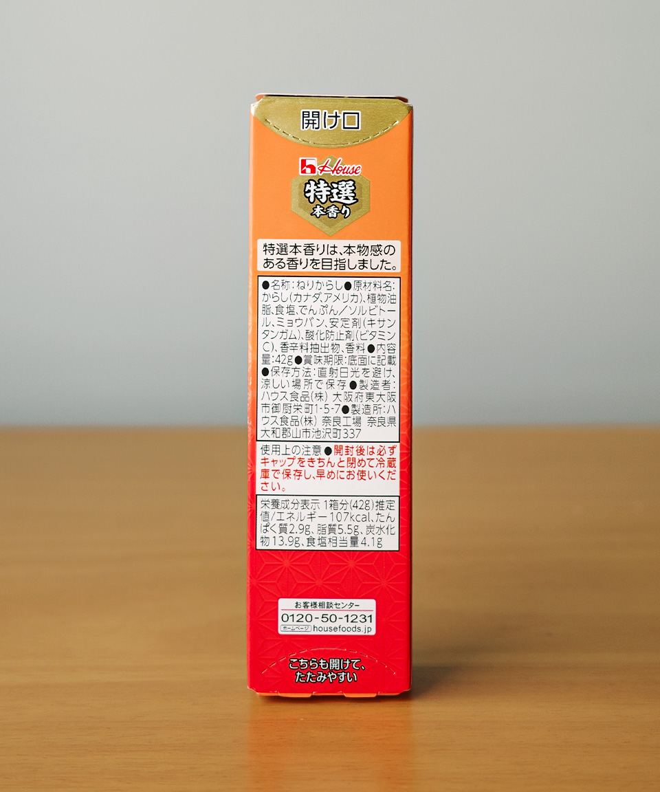 하우스 카라시 42g 일본 겨자 튜브형
