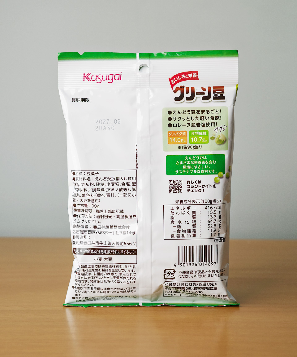 카스가이 그린마메 90g 완두콩 과자 일본 간식