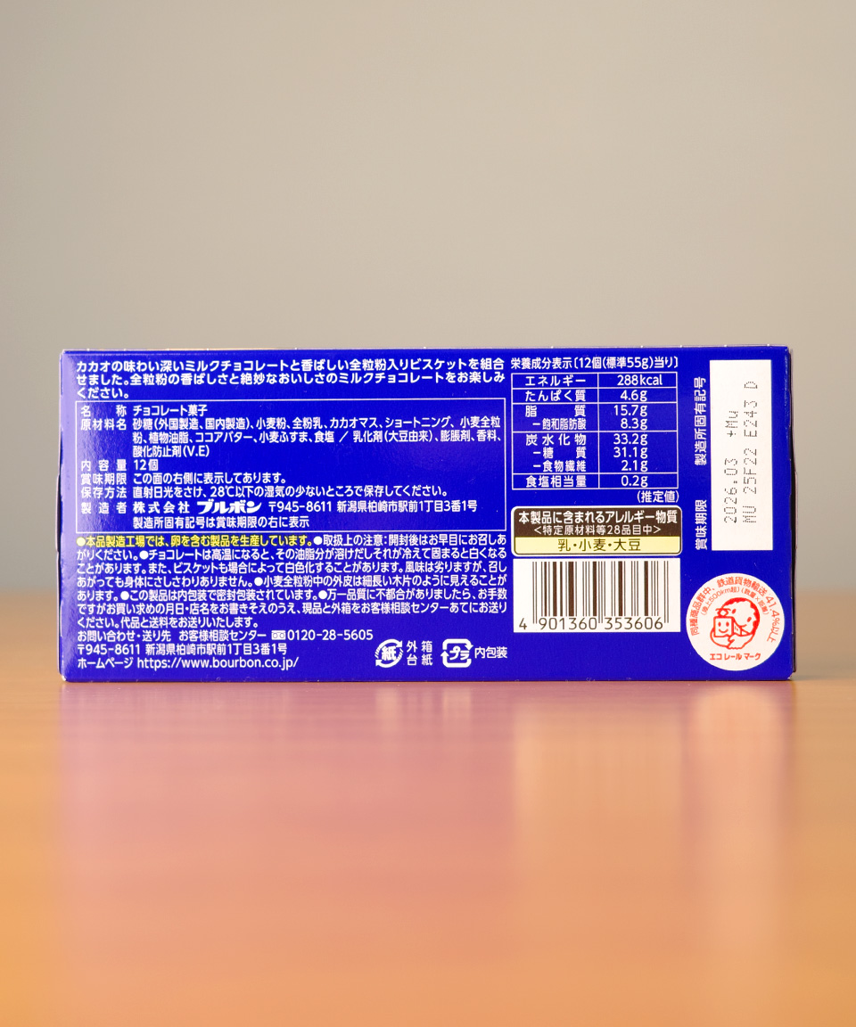 일본 부르봉 알포트 미니 초콜릿 밀크초콜릿, 55g, 1개