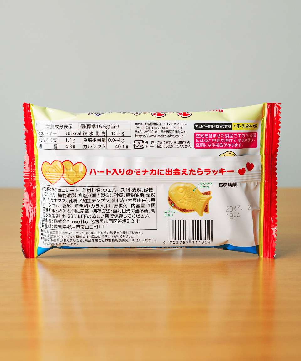 메이토 푸쿠푸쿠 타이 일본 붕어빵 과자 간식 초코맛, 16.5g, 1개