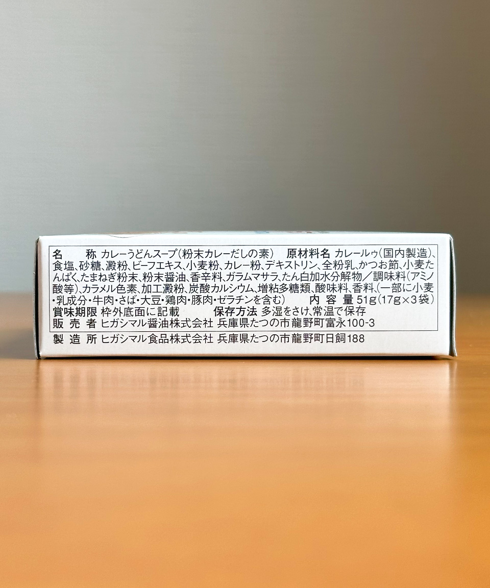 히가시마루 카레 우동 스프 3개입 일본 우동 다시