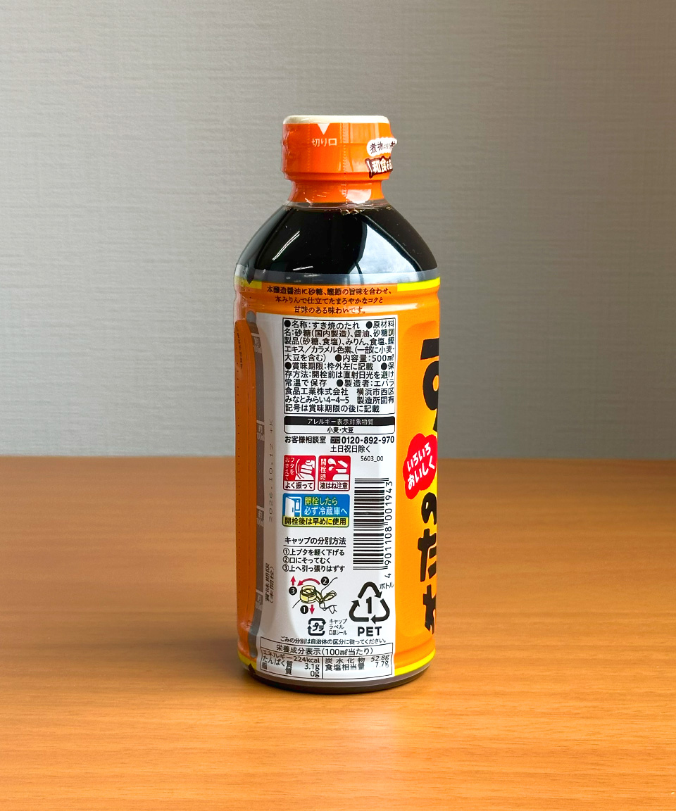 일본 소스 에바라 스키야키 소스 마일드 500ml 타레