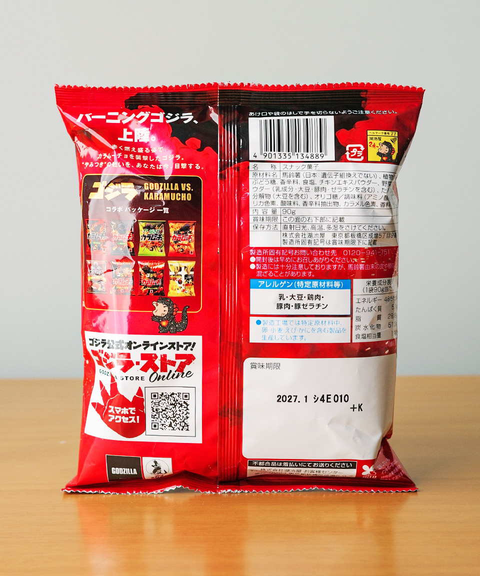 코이케야 카라무쵸 핫칠리 스틱 90g 매운 일본 간식