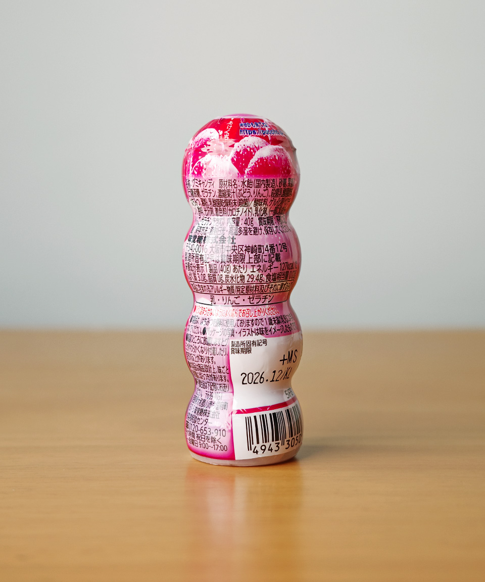 UHA 푸쵸 구미 일본 젤리 포도 요구르트, 40g, 1개