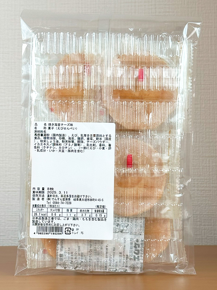 [ 덴순도 ] 에비센베이 야끼노리치즈아지 8매입 / 김 치즈 토핑 새우 센베이 / 일본 과자