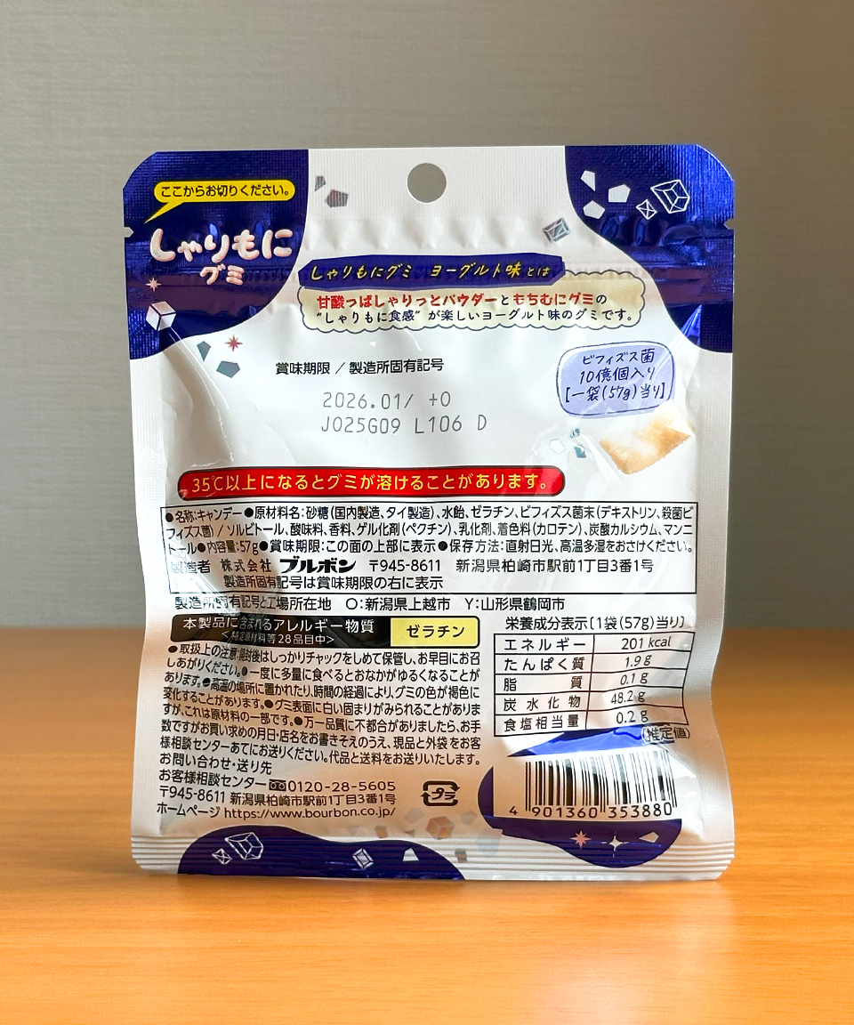 일본 젤리 부르봉 샤리모니 구미 요구르트, 57g, 1개