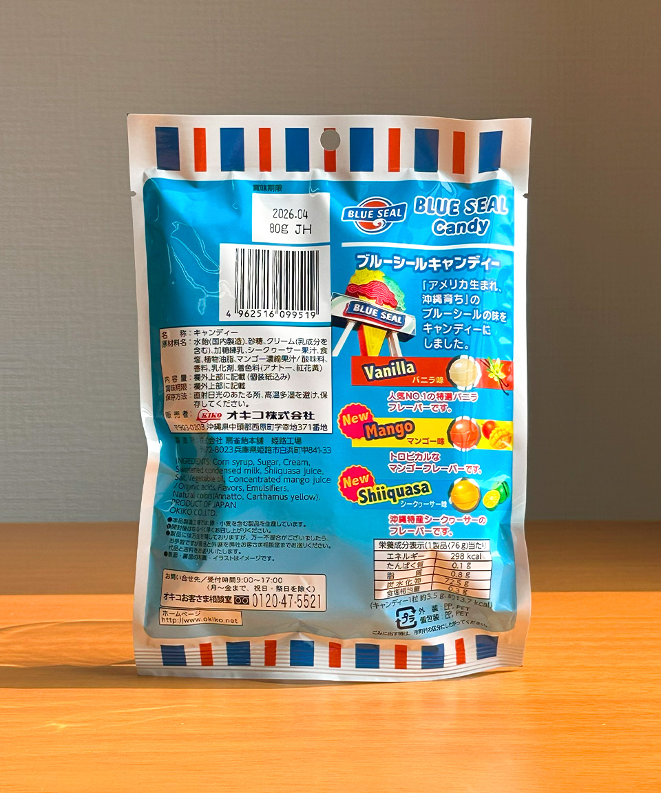일본 사탕 오키코 블루씰 캔디 80g 오키나와 기념품